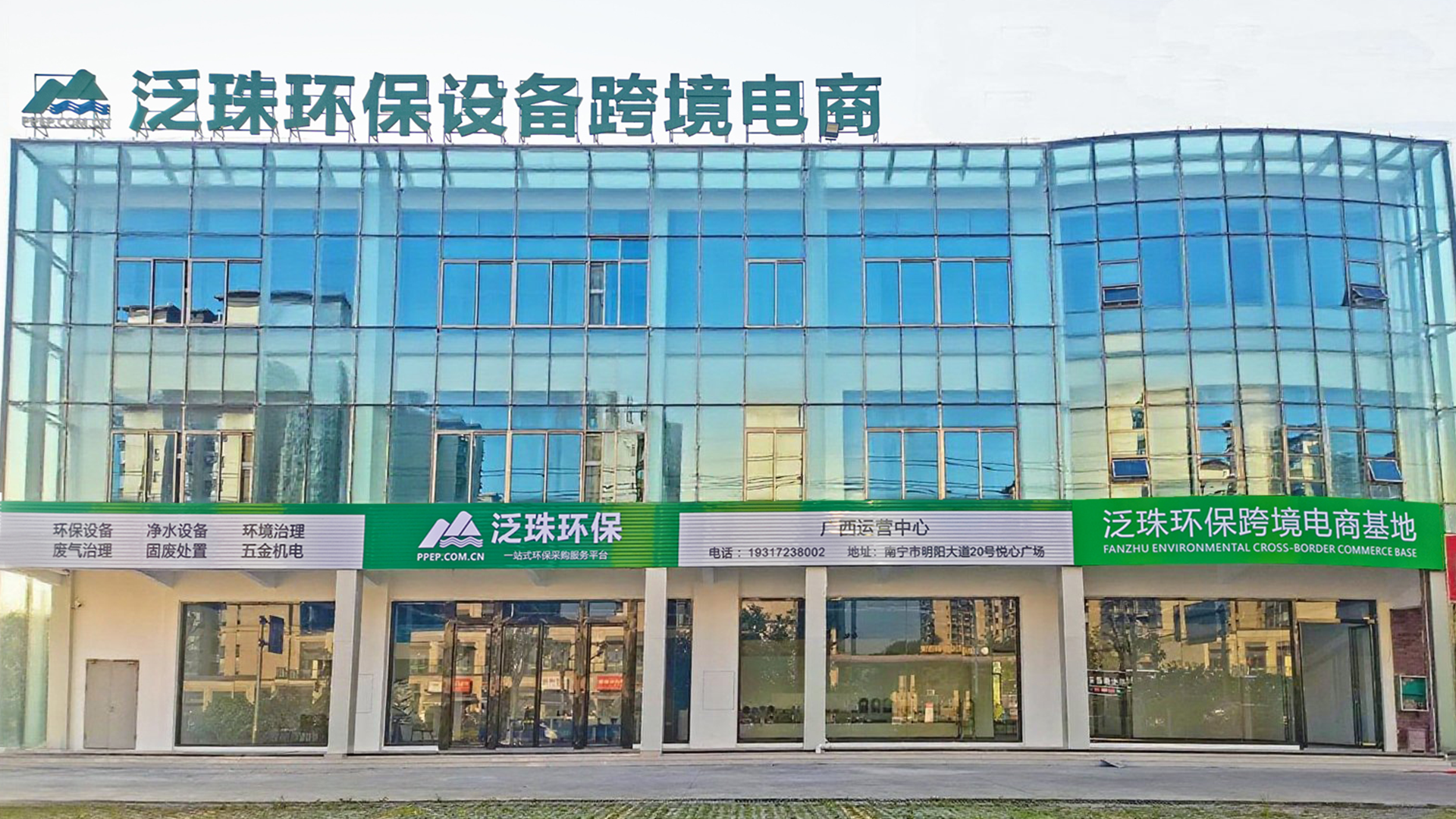 环保设备及新能源产品跨境电商